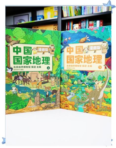 5岁孩子如何学地理_儿童地理百科书推荐