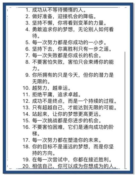 如何坚持梦想_古诗励志名句