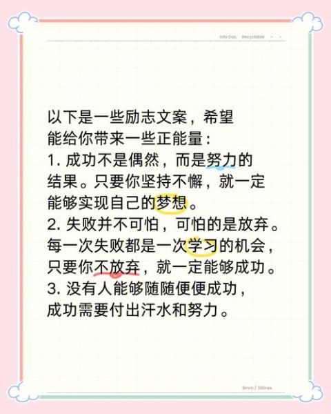 如何坚持梦想_古诗励志名句