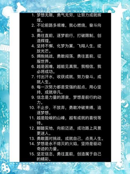 如何坚持梦想_古诗励志名句