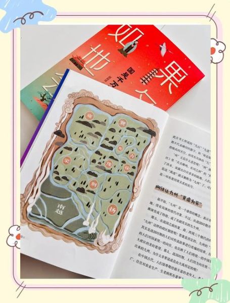 中国地名小百科读后感_地名文化有哪些隐藏故事