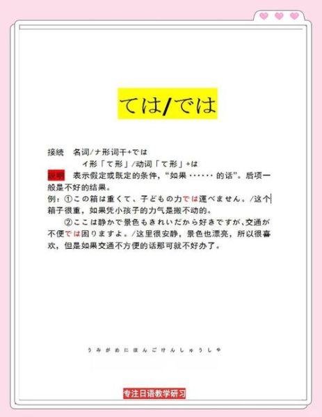 どうやって感情を伝える_日本語で感情表現を上手に書くには