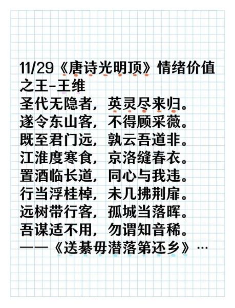 王维诗中的情感如何表达_王维诗歌情感表达技巧