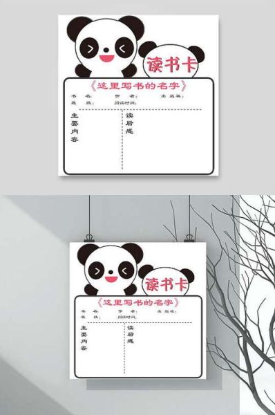 动物百科适合几岁孩子读_如何高效做读书卡