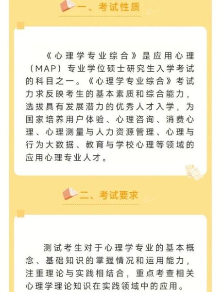 北师大心理学院怎么样_北师大心理学专业学什么