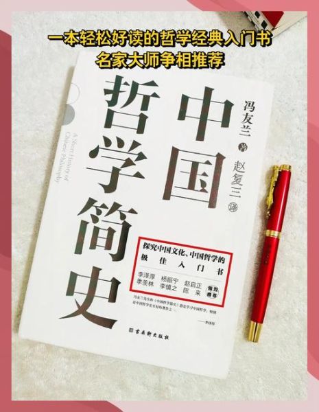 哲学入门书单推荐_哲学经典书籍有哪些