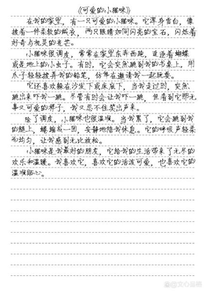 三年级动物百科读书征文怎么写_有哪些好词好句