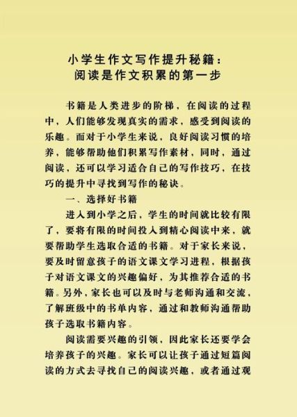 如何培养阅读习惯_阅读推广梦想写作