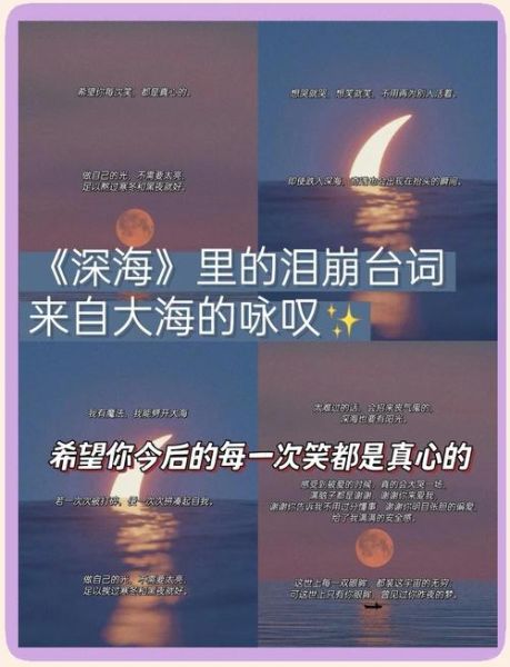 落海情感表达_如何走出深海般的孤独