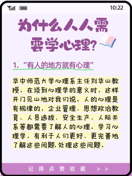 人本主义心理学入门_人本主义心理学如何应用