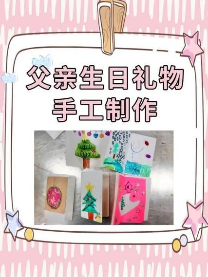 儿子生日送什么礼物_如何表达父爱