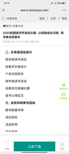 阅读推广节庆活动怎么做_如何策划校园阅读节