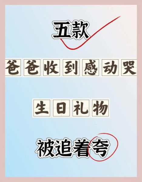 儿子生日送什么礼物_如何表达父爱