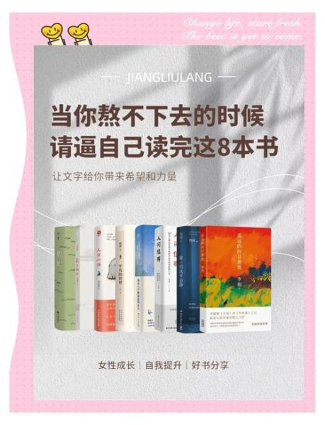 励志书单推荐_如何选书不踩坑