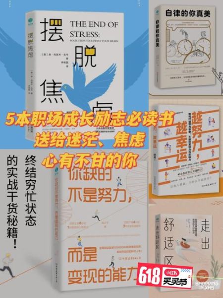 励志书单推荐_如何选书不踩坑