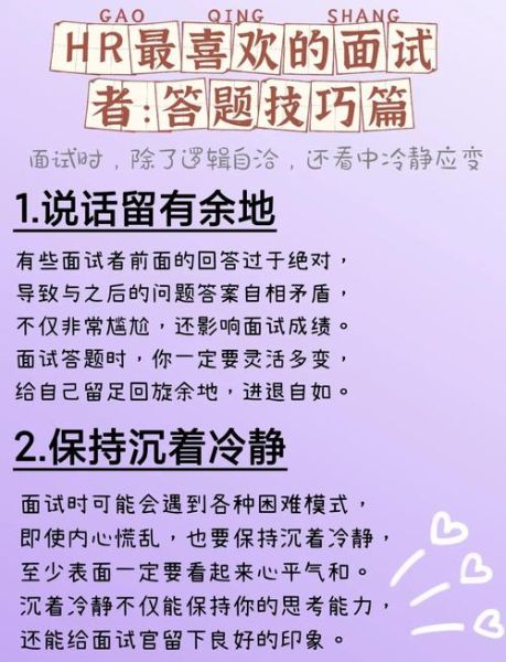 hr如何运用心理学提升招聘效率_面试心理学技巧有哪些
