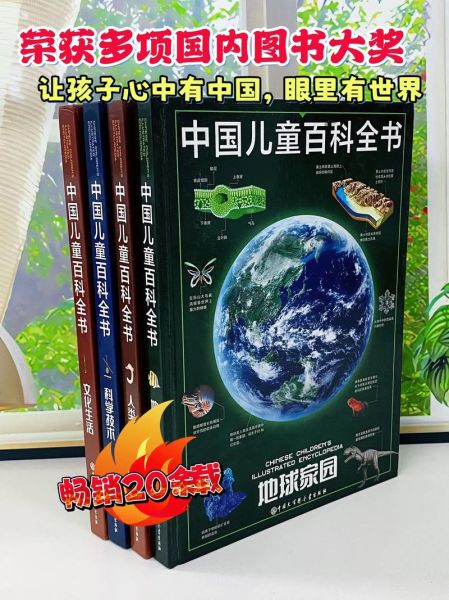 百科阅读书大全电子版_如何免费获取