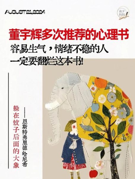 美丽心灵的心理学是什么_如何治愈自我