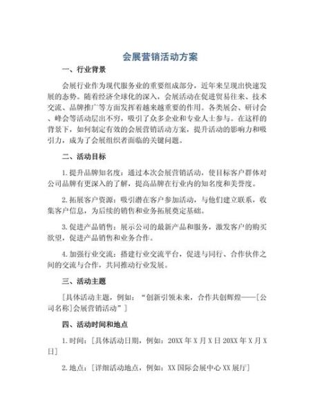 阅读推广展会如何策划_阅读推广展会参展技巧