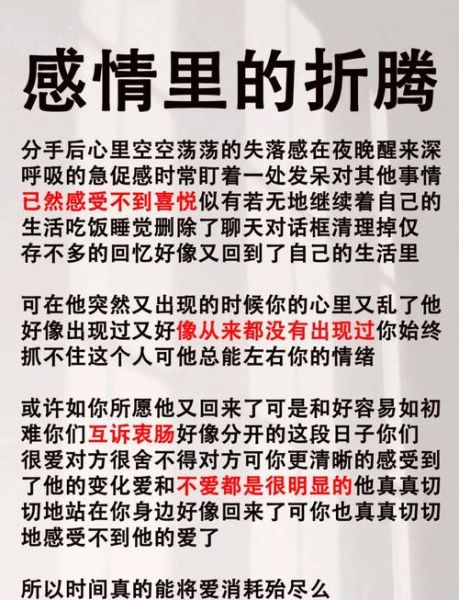 为什么分手会心痛_如何走出失恋