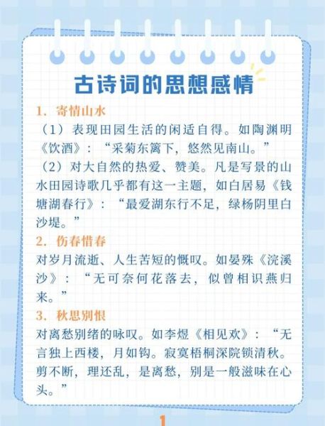 古诗表达的情感是什么_如何读懂诗人情绪