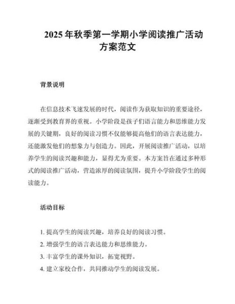 如何策划阅读推广会议_阅读推广会议流程怎么设计