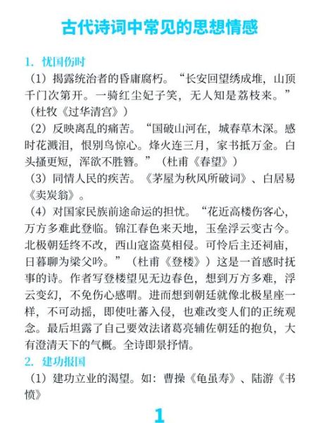 古诗表达的情感是什么_如何读懂诗人情绪