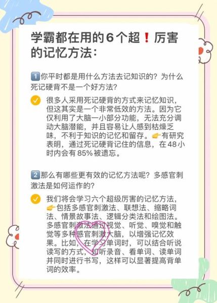 小学生必背百科常识有哪些_如何高效记忆