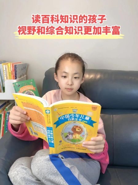 小孩读书百科视频大全集_适合几岁开始看