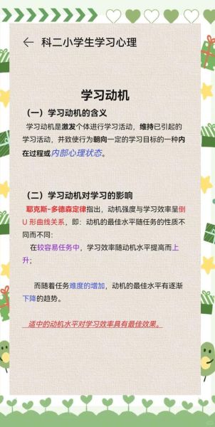 如何激发学习动机_内在动机与外在动机哪个更重要