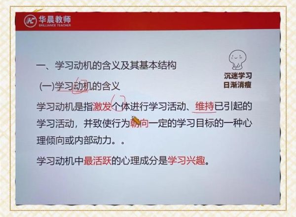 如何激发学习动机_内在动机与外在动机哪个更重要