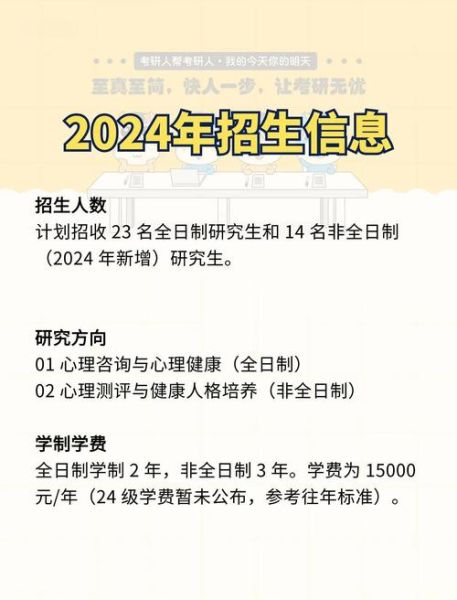 辽宁师范大学心理学怎么样_就业前景好吗