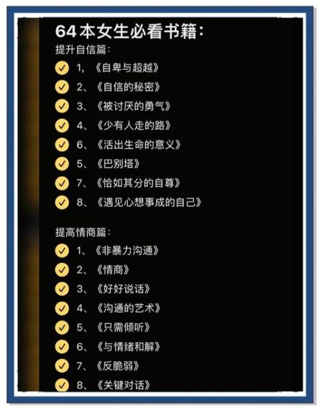女性书单推荐_如何选书提升自我