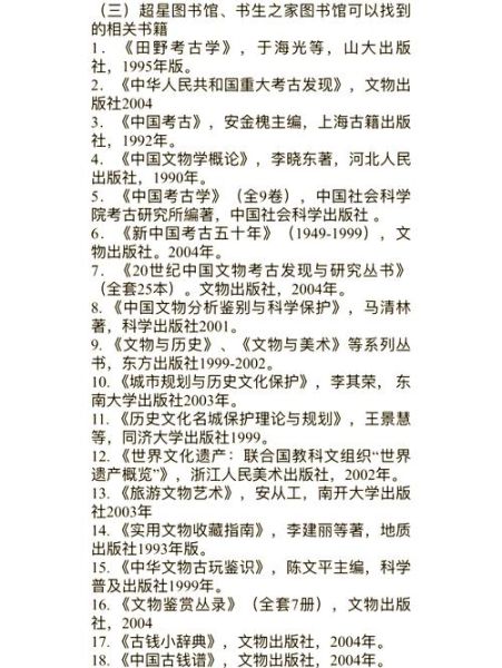 历史百科在线阅读书单推荐_哪些书值得读