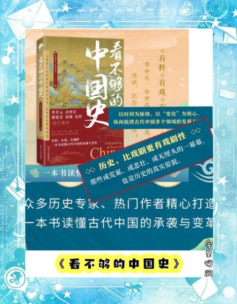 历史百科在线阅读书单推荐_哪些书值得读