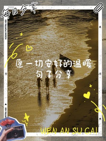 愿安好表达了什么情感_愿安好的真正含义