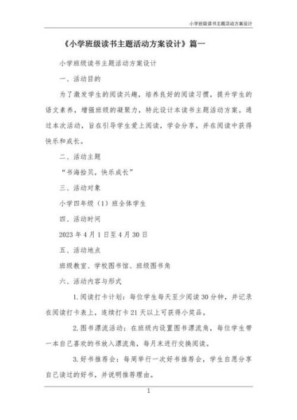 读书活动如何策划_读书活动有哪些创意形式