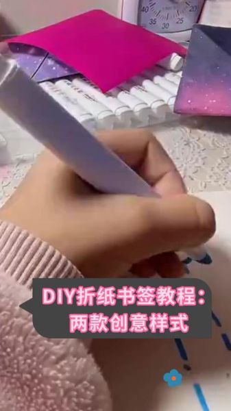 读书书签折纸怎么做_折纸大百科图片教程