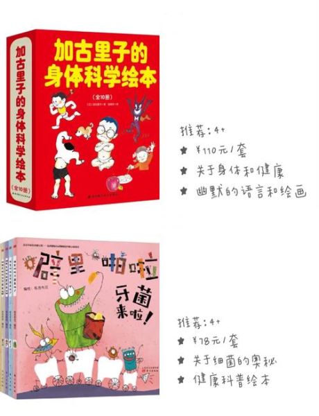 科普书单推荐_如何选书不踩坑