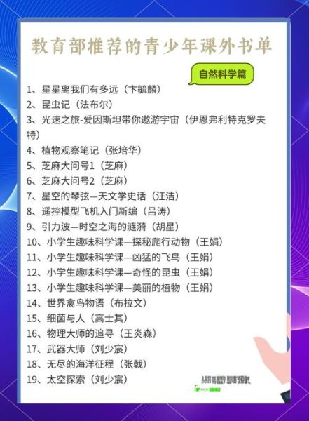 科普书单推荐_如何选书不踩坑