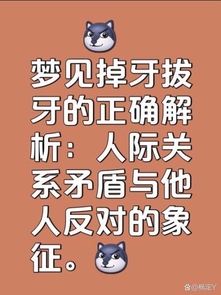 梦见掉牙是什么意思_如何解读梦中掉牙