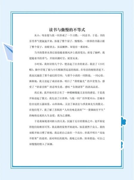 如何培养阅读兴趣_阅读推广美好写作