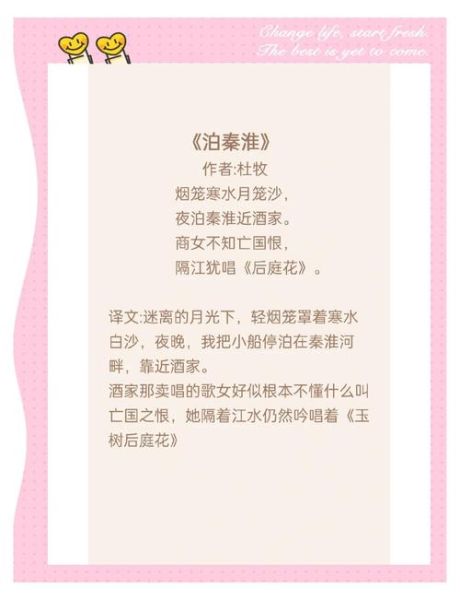 泊秦淮表达了什么情感_杜牧为何借景抒怀