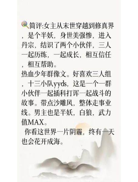 仙侠小说推荐_有哪些经典仙侠小说值得一看