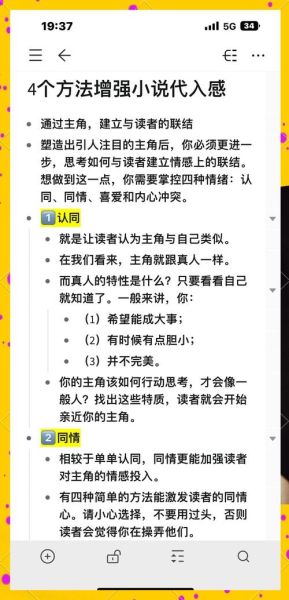 天际情感表达解析_如何提升角色代入感
