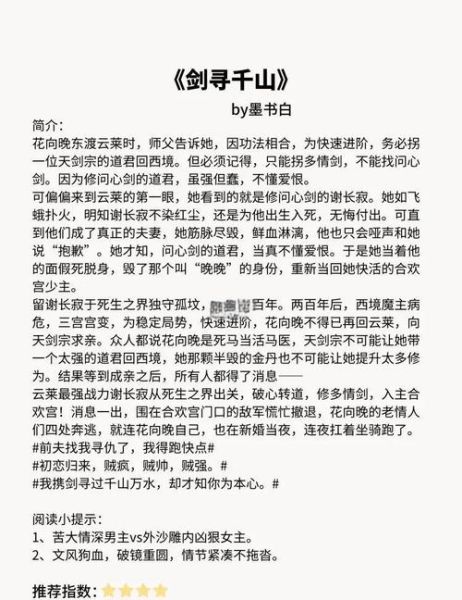 仙侠小说推荐_有哪些经典仙侠小说值得一看