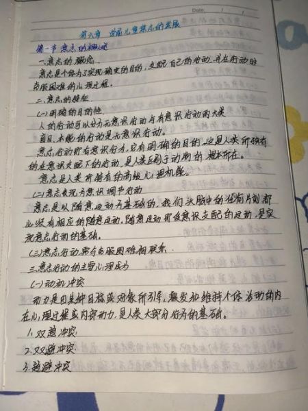 儿童发展心理学论文怎么写_如何选题