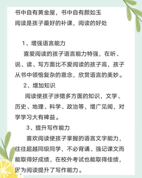 如何培养孩子的阅读兴趣_阅读推广研究