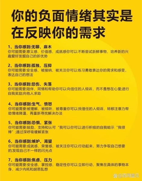 如何表达消极情绪_消极情绪表达方式