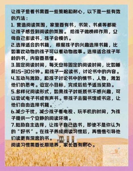 读书有什么好处_如何培养阅读习惯